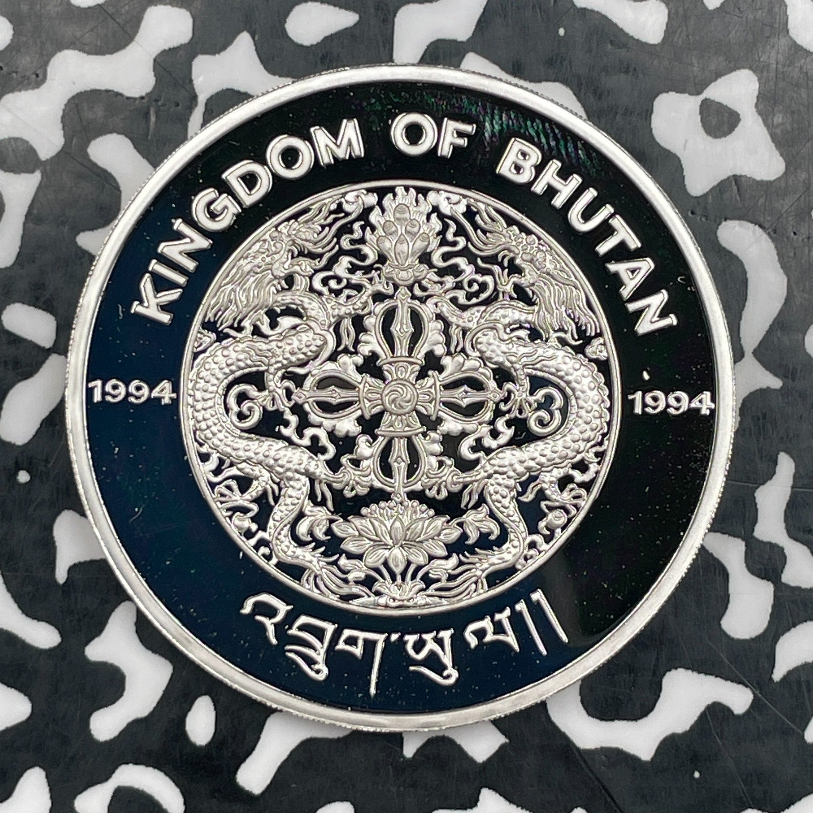 1994 Bhutan Joao Cabral 300 Ngultrum Lot#JM2264 Large Silver! Proof!