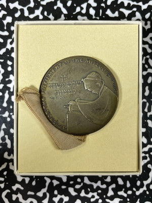 (1961) Israel Bar Mitzva Medal Lot#B2760 Silver! With Case, 45mm