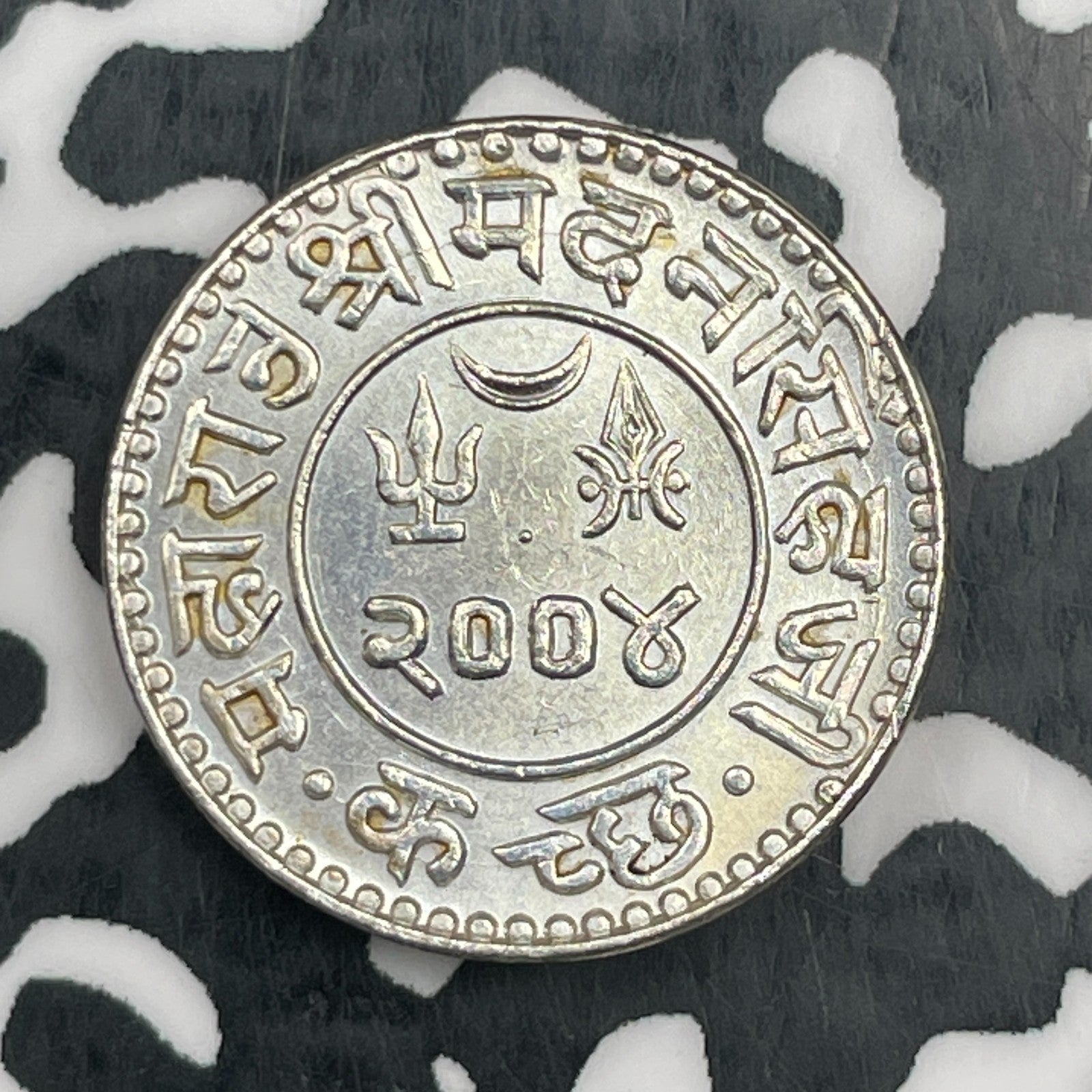 VS 2004 (1947) India Kutch 1 Kori Lot#N0776 Silver! High Grade! Beautiful!