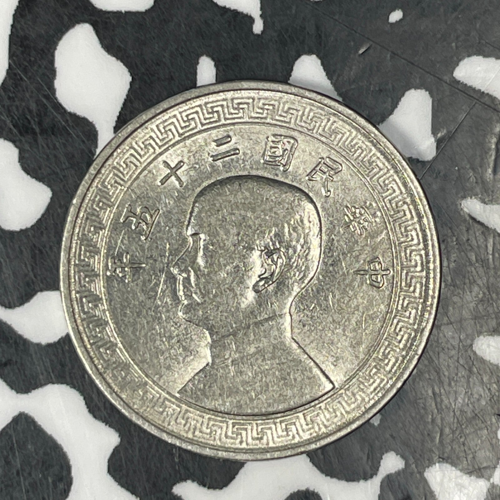 (1936) China 5 Cents Lot#C7172 Nice!