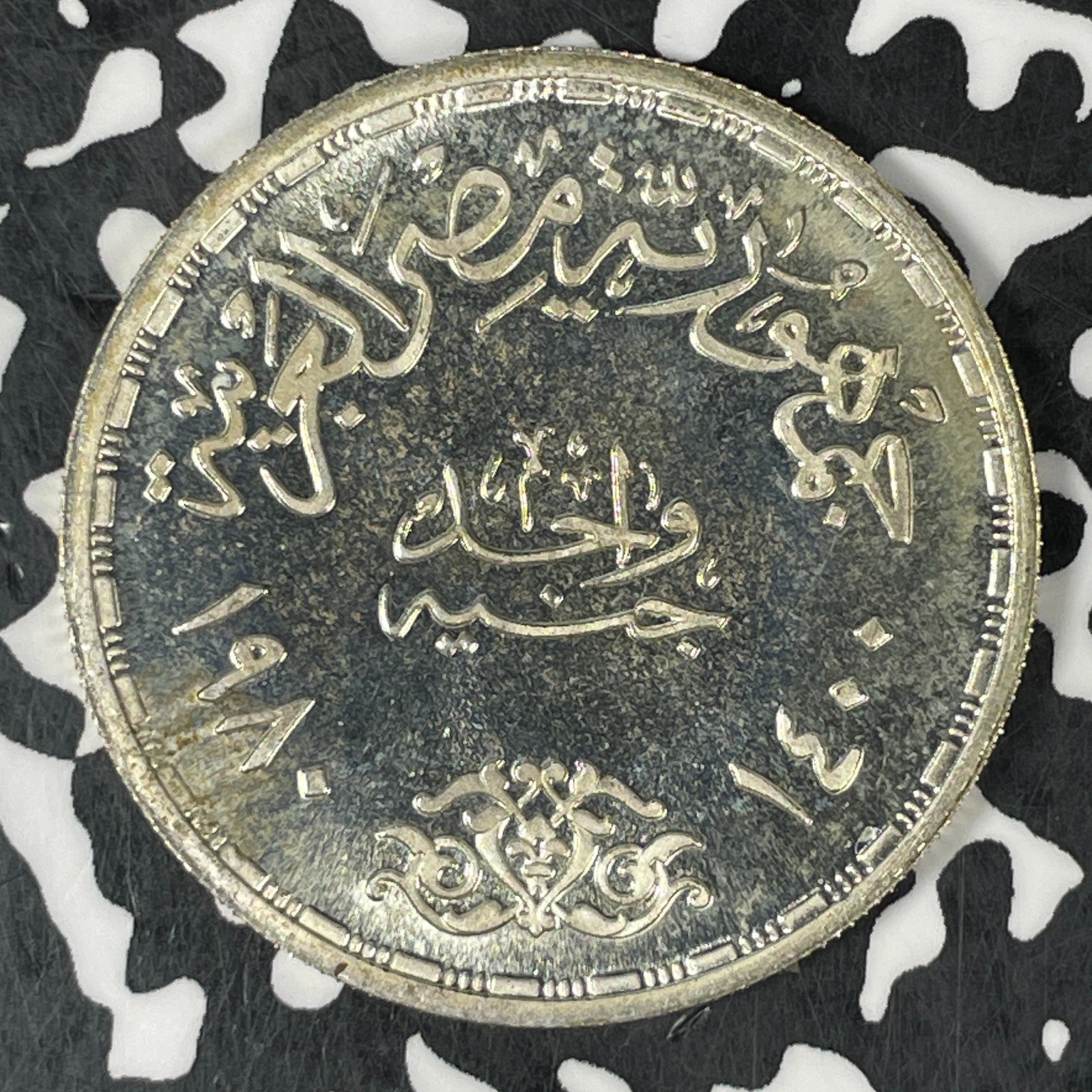 1980 Egypt £1 Pound Lot#C6654 Silver! Proof! KM#508