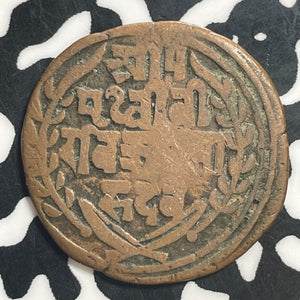 VS 1950 (1893) Nepal 1 Paisa Lot#T1893