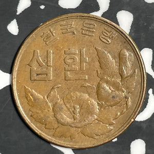 KE 4292 (1961) Korea 10 Hwan Lot#E6374