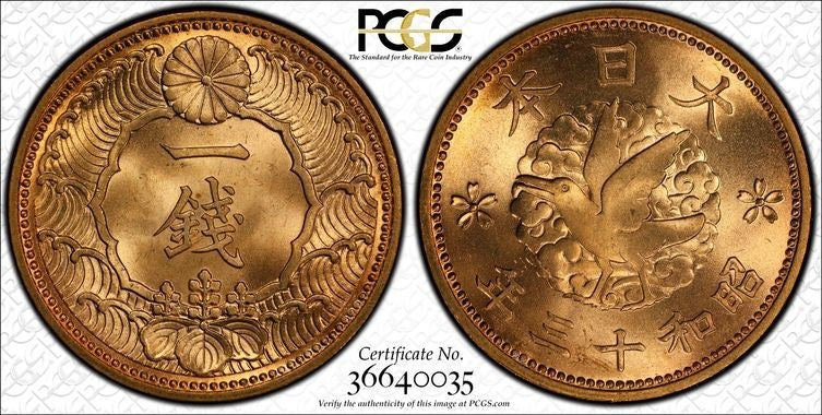 (1938) Year 13 Japan1 Sen PCGS MS66 Lot#G4215 Gem BU! JNDA#01-49 Crow