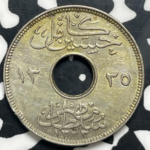 1917 Egypt 2 Milliemes Lot#T9967