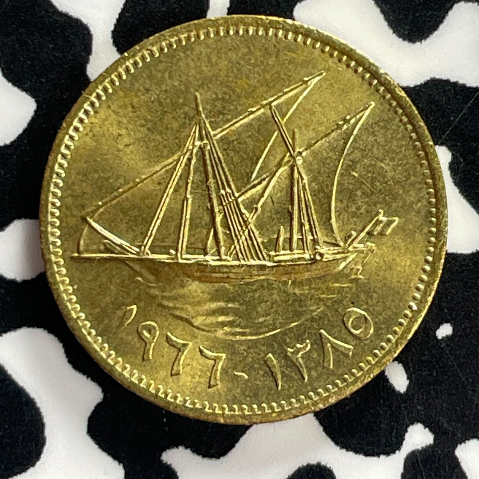 (1966) Kuwait 1 Fils Lot#C4502 High Grade! Beautiful!