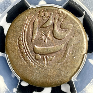 AH 1337 (1918) Bukhara 2 Tenga PCGS MS61BN Lot#G9830 Nice UNC!