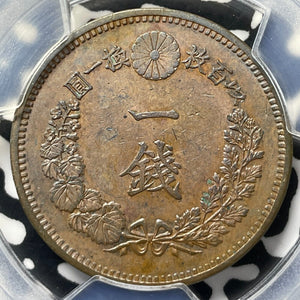 (1884) Year 17 Japan 1 Sen PCGS AU58 Lot#G9225 JNDA#01-46