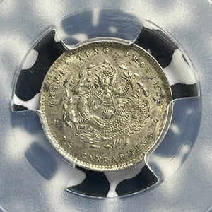 (1890-1905) China Kwangtung 5 Cents PCGS AU53 Lot#G973 Silver! LM-137, K#30