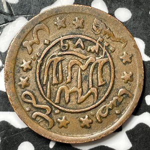 AH 1379 (1959) Yemen 1/80 Riyal Lot#D7476