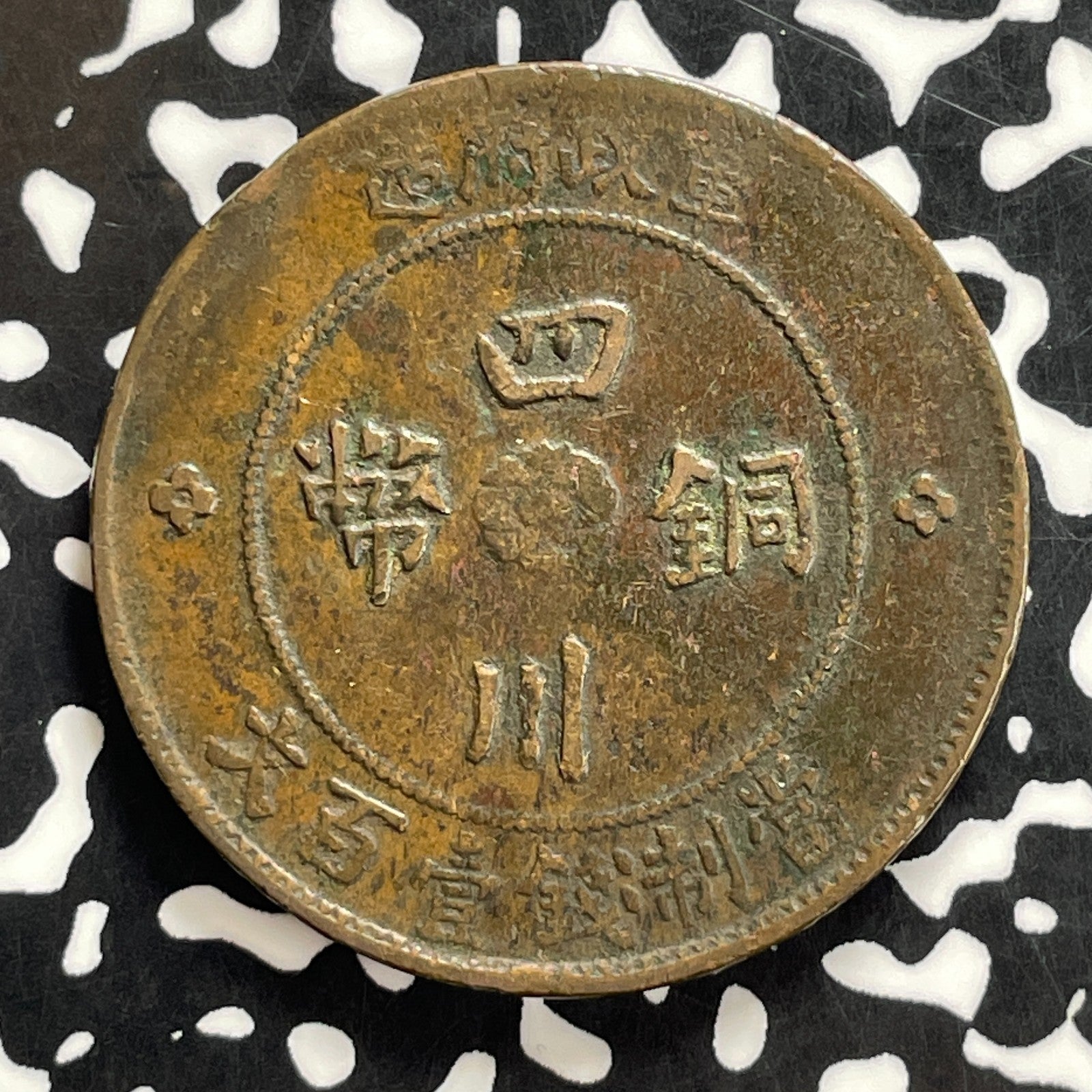 (1913) China Szechuan 100 Cash Lot#C2585