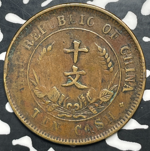 (1920) China 10 Cash Lot#C0255