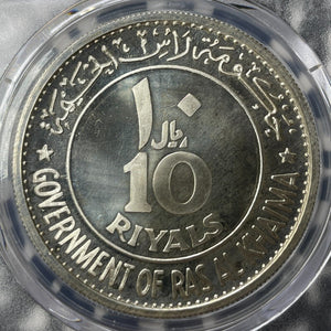 1970 United Arab Emirates 10 Riyals PCGS PR67 CAM Lot#G9279 Silver! Gem BU!