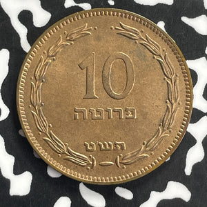(1949) Israel 10 Pruta Lot#C0201 High Grade! Beautiful! Without Pearl
