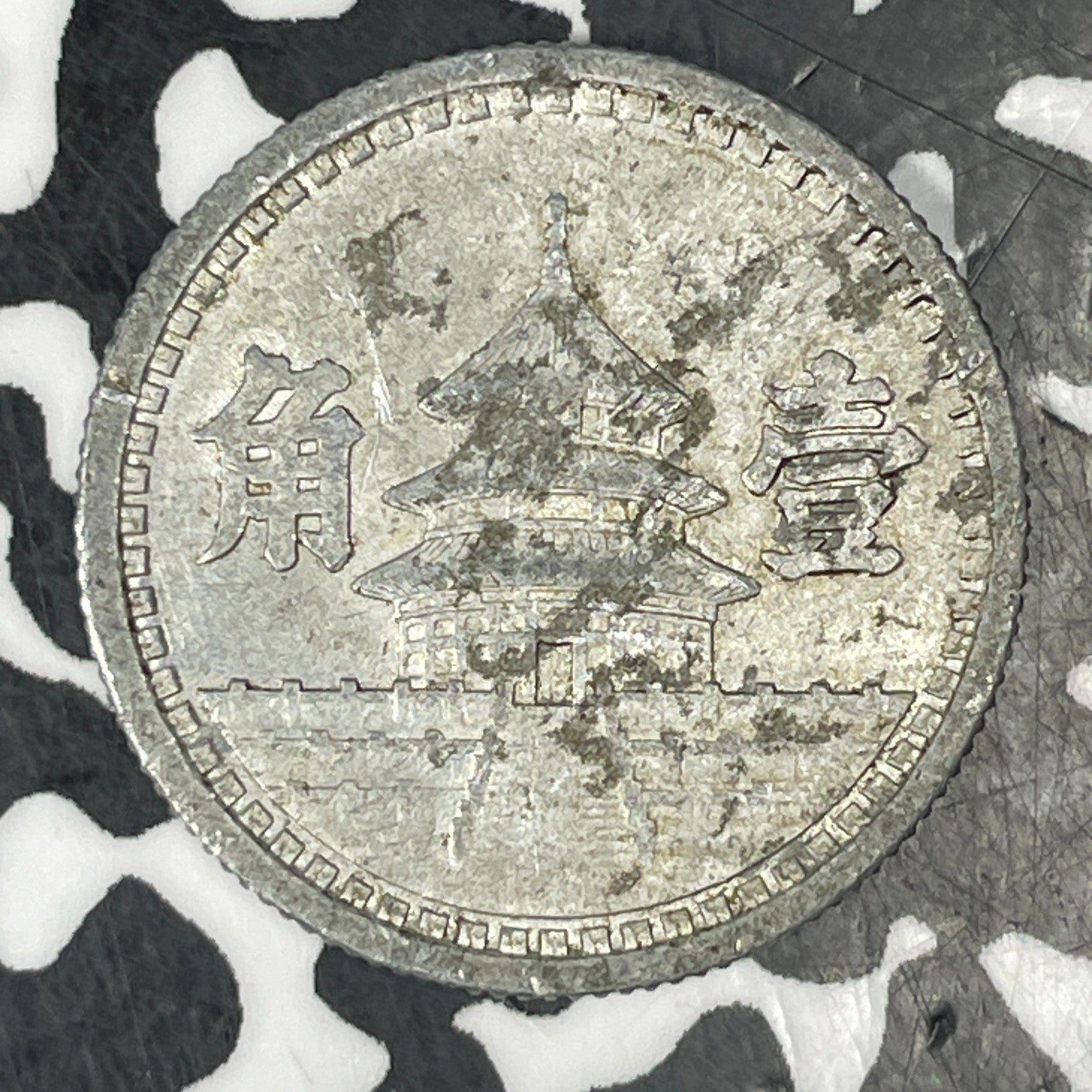 (1942) China Provincial Government 1 Chiao Lot#C7178