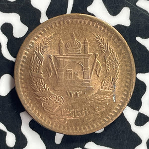 AH 1330 (1951) Afghanistan 50 Pul Lot#T9135 High Grade! Beautiful!