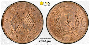 (1920) China 10 Cash PCGS MS63RB Lot#G799 Choice UNC! Y-303