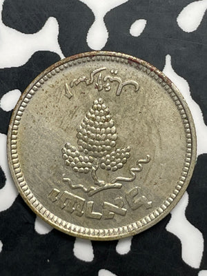 (1949) Israel 25 Pruta Lot#C0226 High Grade! Beautiful! Without Pearl