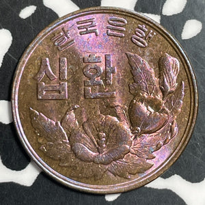 KE 4292 (1961) South Korea 10 Hwan Lot#T2591 High Grade! Beautiful!