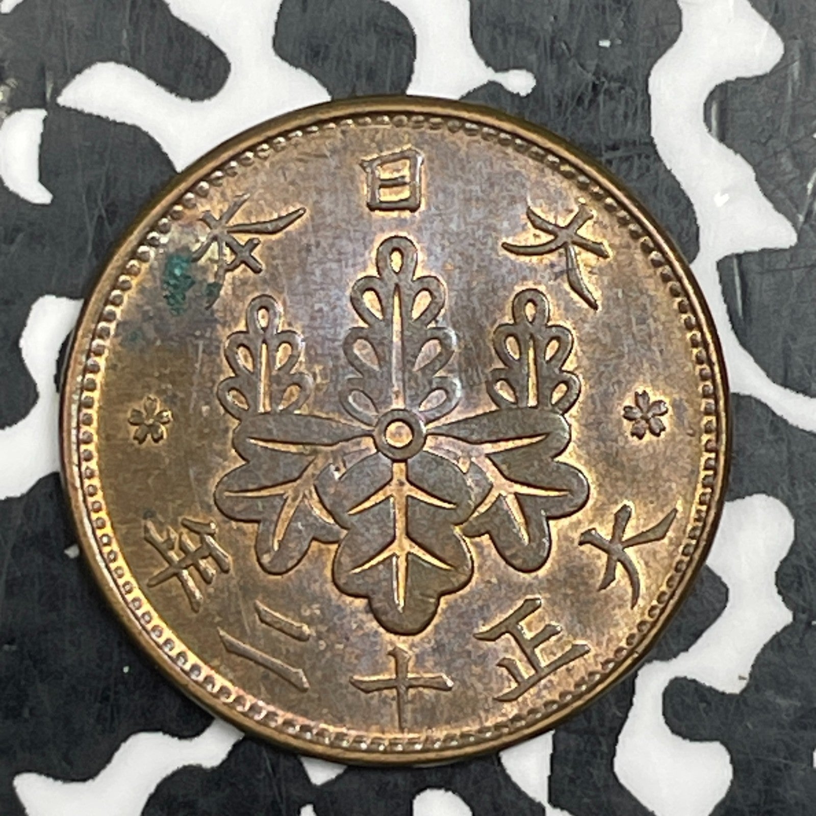 (1923) Japan 1 Sen Lot#C8892 High Grade! Beautiful!