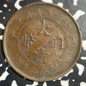 (1905-1907) China 20 Cash Lot#E8388