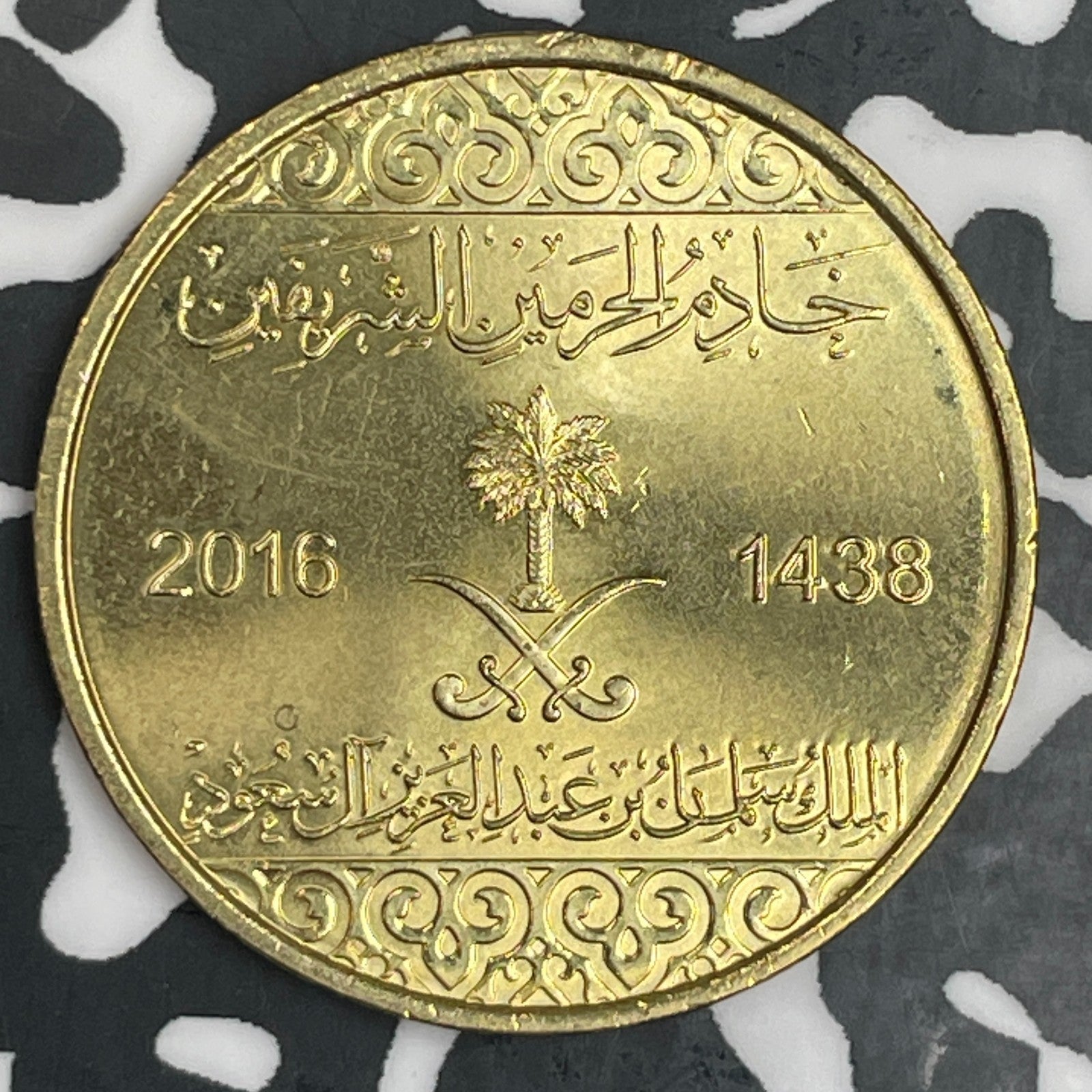 2016 Saudi Arabia 50 Halala Lot#N0468 High Grade! Beautiful!