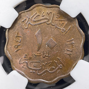 AH 1362 (1943) Egypt 10 Milliemes NGC MS64BN Lot#G9096 Choice UNC!