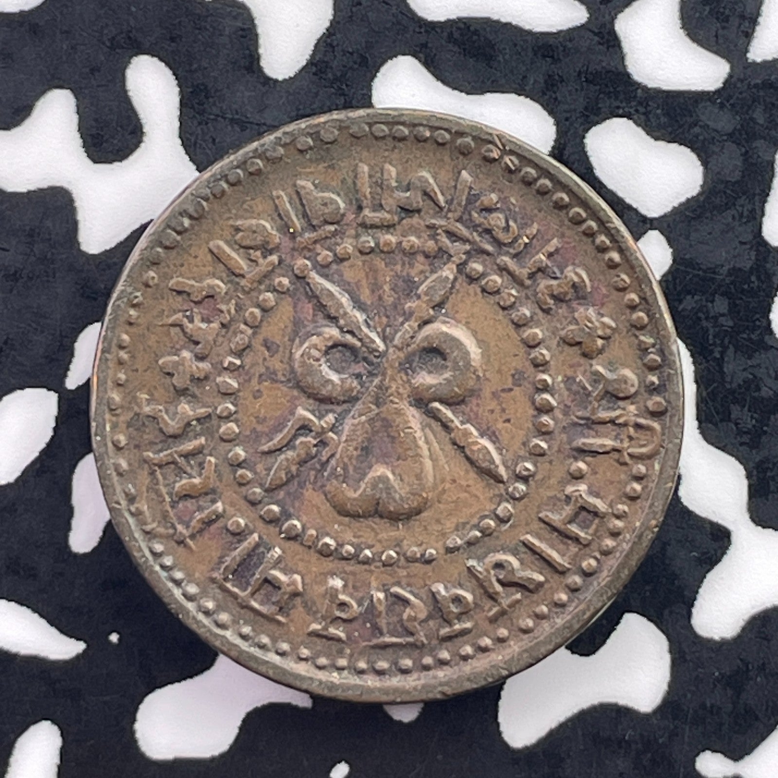 VS 1957 (1900) India Gwalior 1/4 Anna Lot#C5921