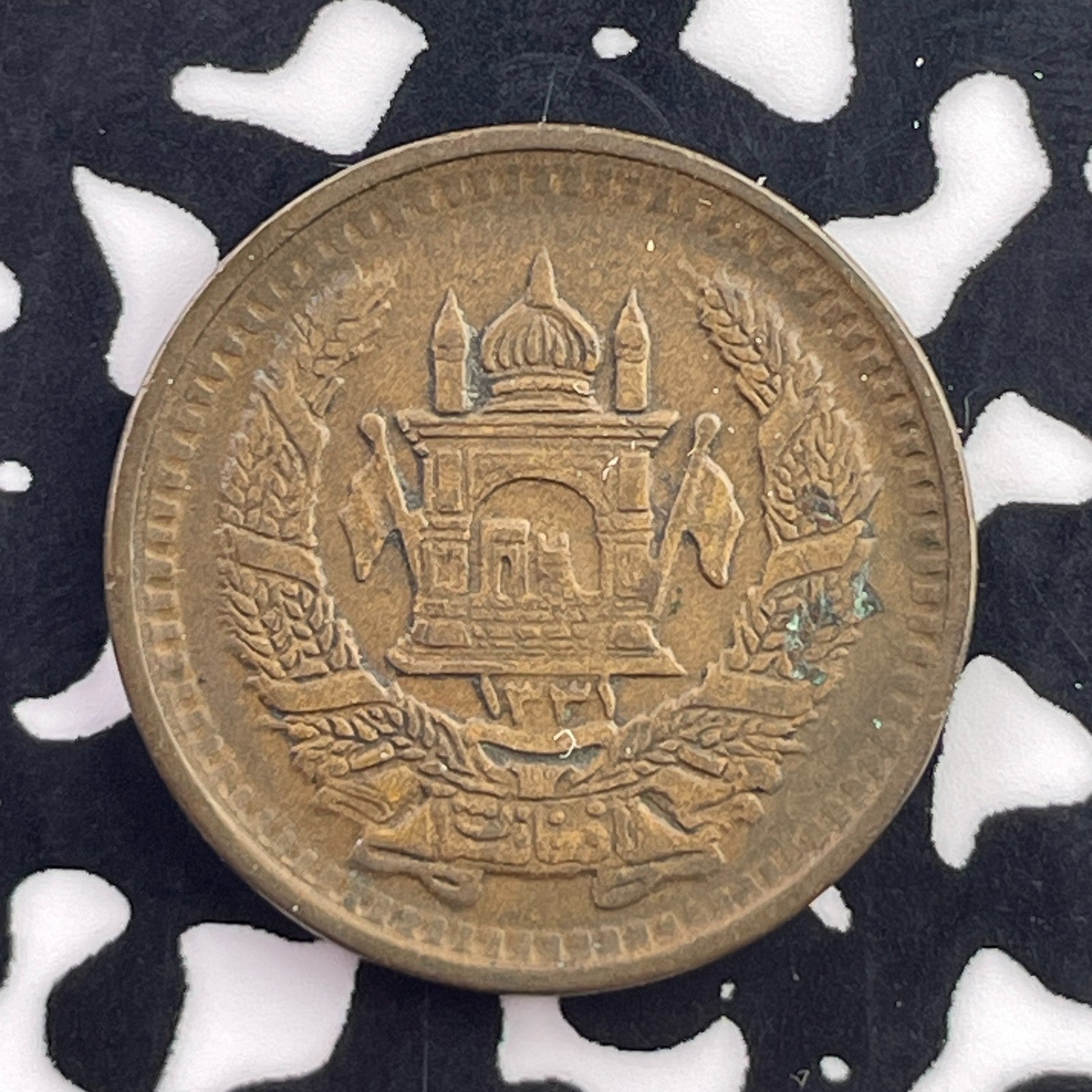 AH 1331 (1952) Afghanistan 25 Pul Lot#C5732