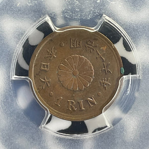 (1883) Year 16 Japan 1 Rin PCGS MS61BN Lot#G675 Nice UNC! JNDA#01-55