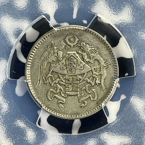 (1926) China 10 Cents PCGS AU55 Lot#G798 Silver! LM-83