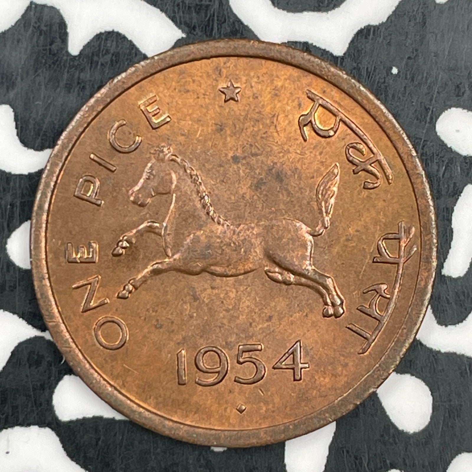 1954 India 1 Pice Lot#F8491 High Grade! Beautiful!