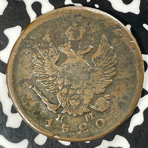 1820-EM Russia 2 Kopeks Lot#T5147