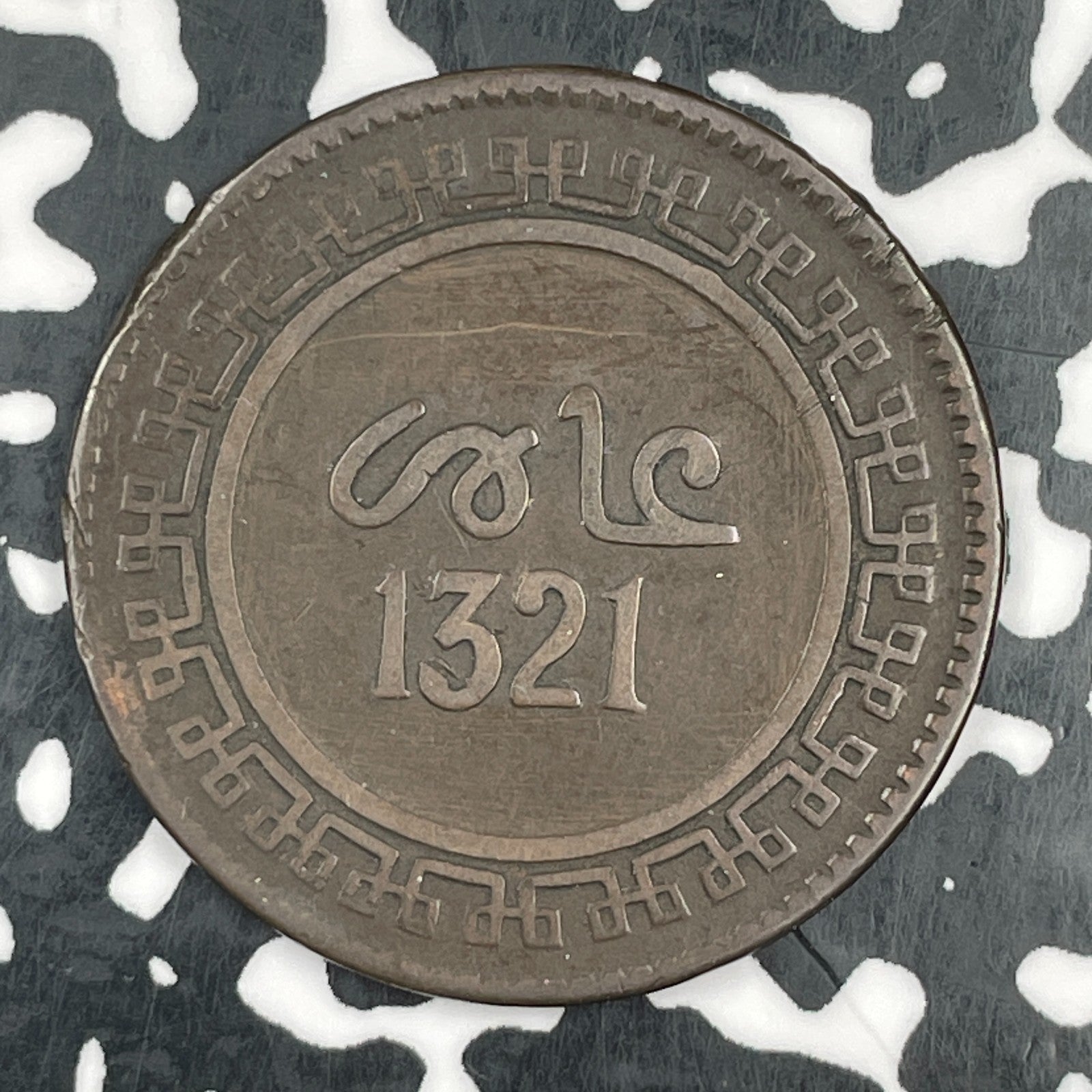 AH 1321 (1903) Morocco 10 Mazunas Lot#F8041