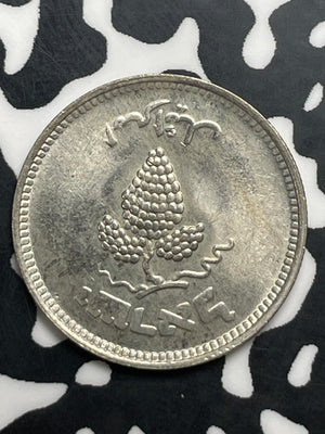 (1949) Israel 25 Pruta Lot#C0225 High Grade! Beautiful! Without Pearl