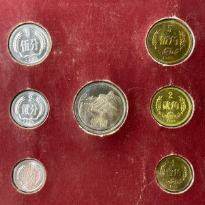 1982 China Beijing 7x Coin 'Coins Of All Nations' Mint Set Lot#B2377