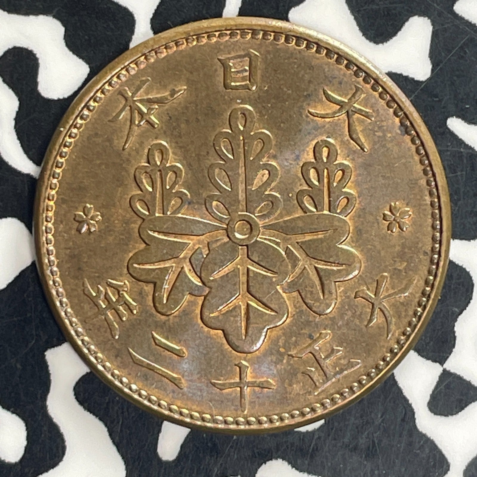 (1923) Japan 1 Sen Lot#C5065 High Grade! Beautiful!