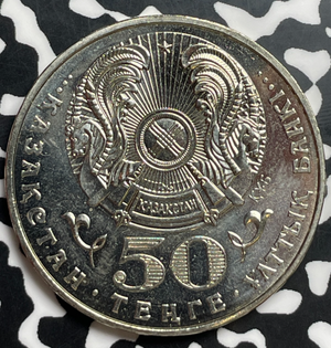 2005 Kazakhstan 50 Tenge Lot#T9891 High Grade! Beautiful!