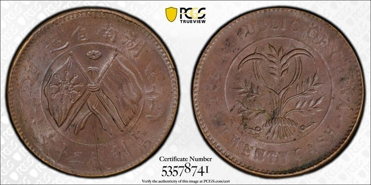 (1919) China Hunan 20 Cash PCGS MS63BN Lot#G1918 Choice UNC! CL-HUN.89, Y#400.11