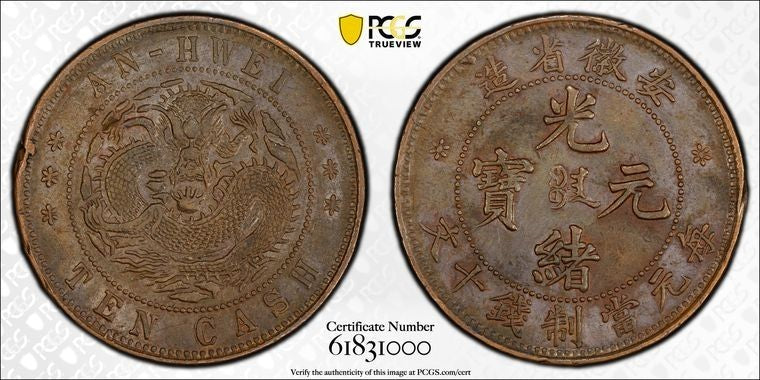 (1902-06) China Anhwei 10 Cash PCGS Rim Damage-AU Details Lot#G3495 Y#36.1