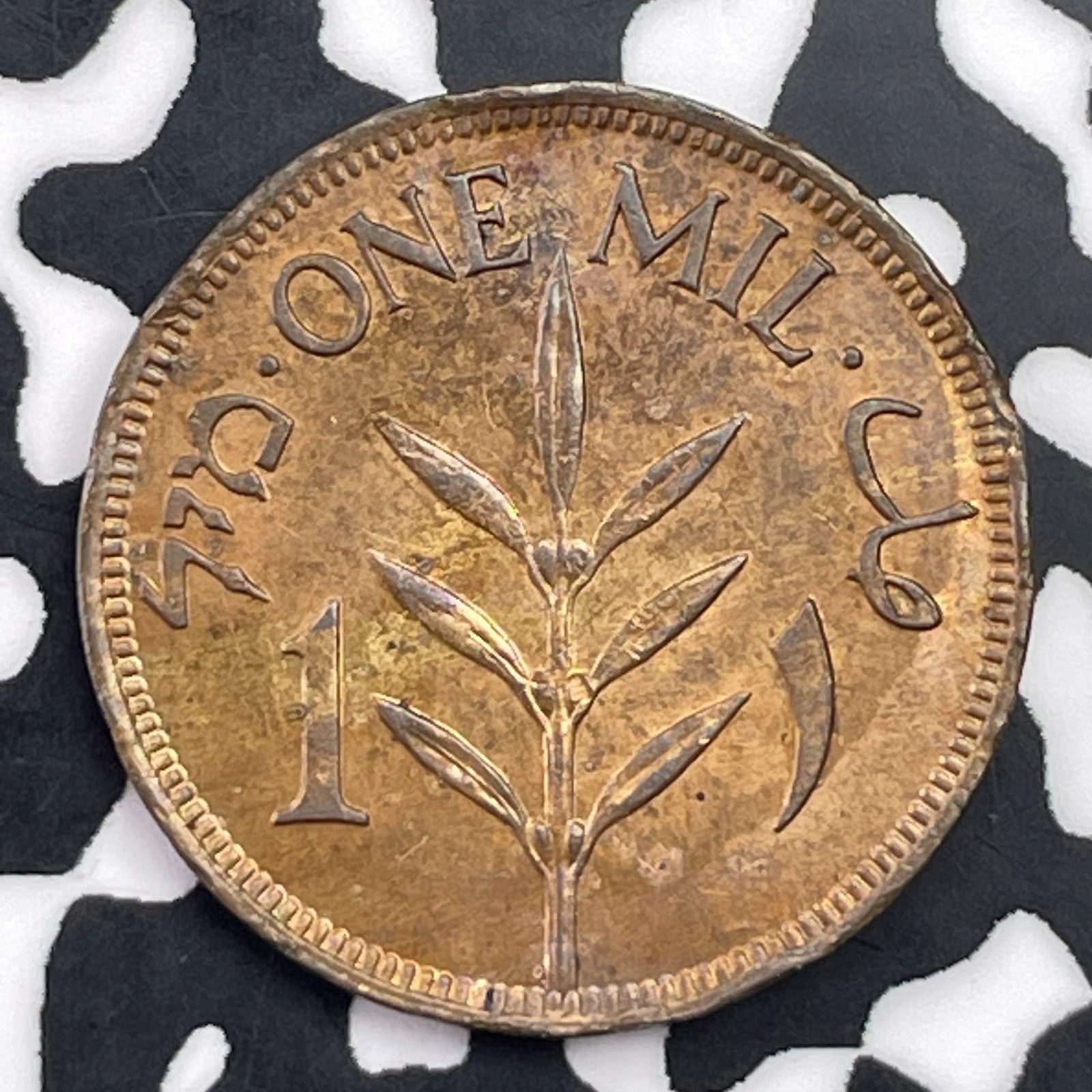1927 Palestine 1 Mil Lot#C4344 Beautiful Detail, Rim Nick