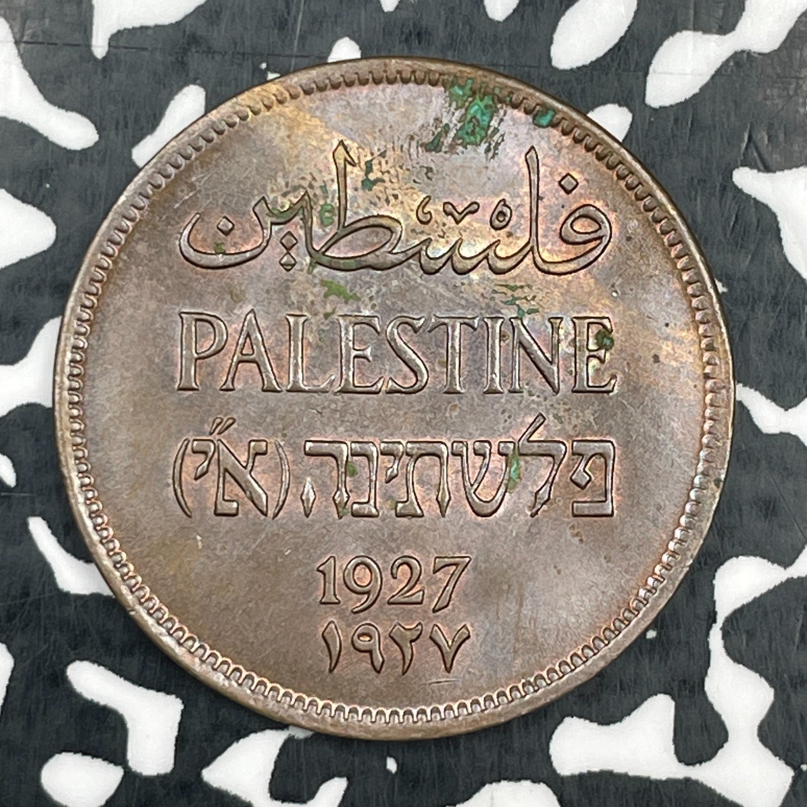 1927 Palestine 2 Mils Lot#N1438 Beautiful Detail, Obverse Spots