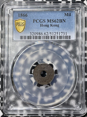 1866 Hong Kong 1 Mil PCGS MS62BN Lot#G9247 Nice UNC!