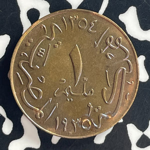 1935-H Egypt 1 Millieme Lot#T8000 High Grade! Beautiful!