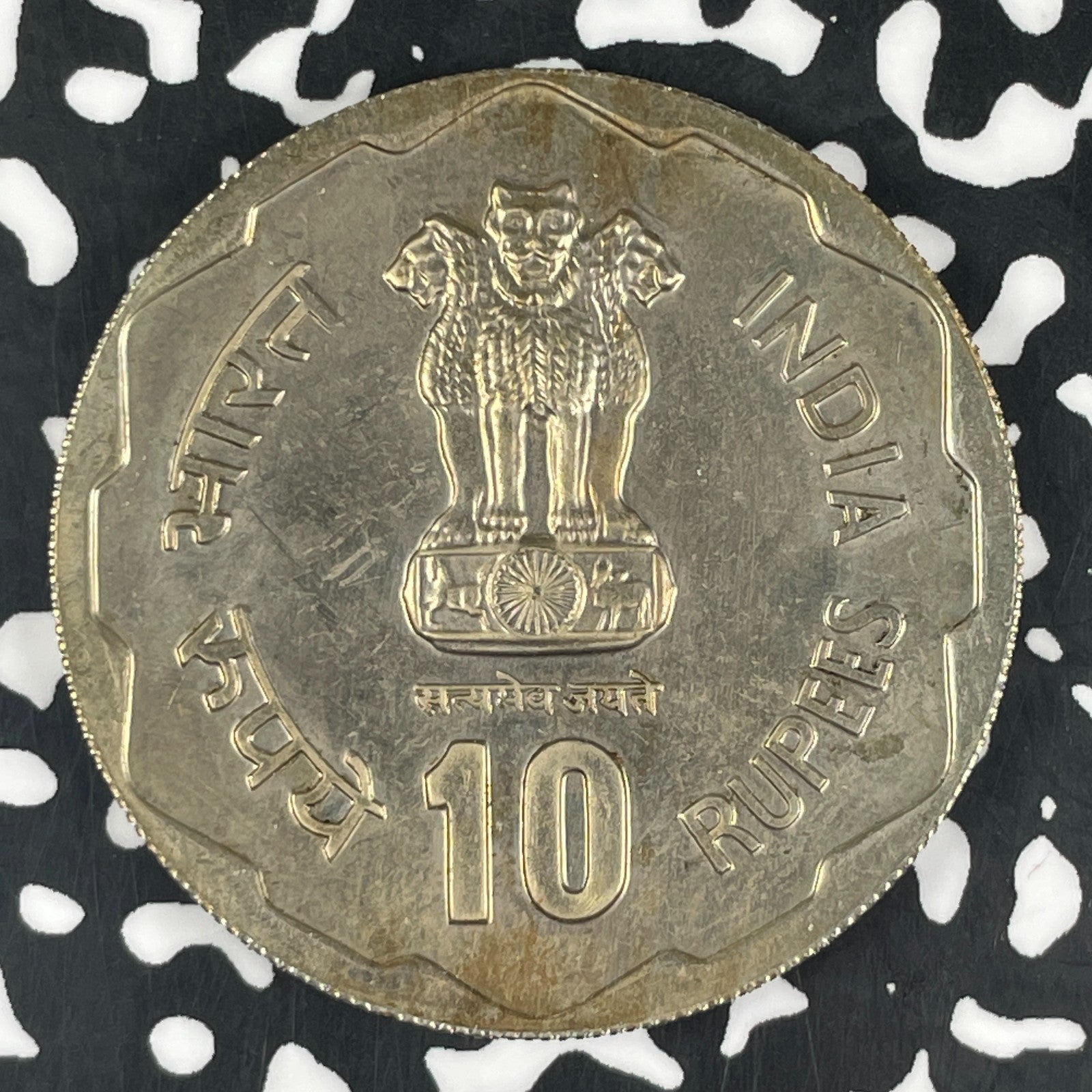 1980 India 10 Rupees Lot#F1017