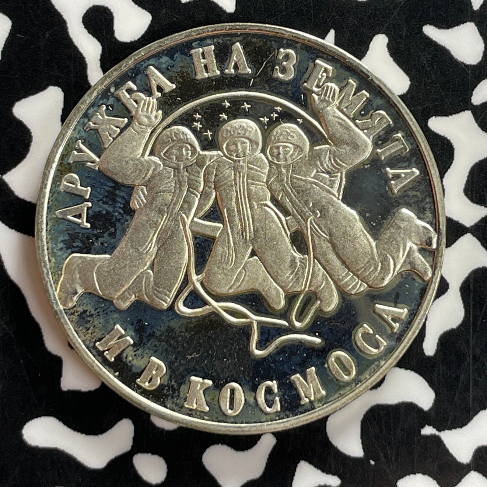 1988 Bulgaria Soviet-Bulgarian Space Flight 20 Leva Lot#T7200 Silver! Proof!