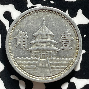 (1942) China Provisional Government 1 Chiao Lot#T4551