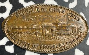 1933 China Chicago World's Fair Elongated Penny Lot#E9696