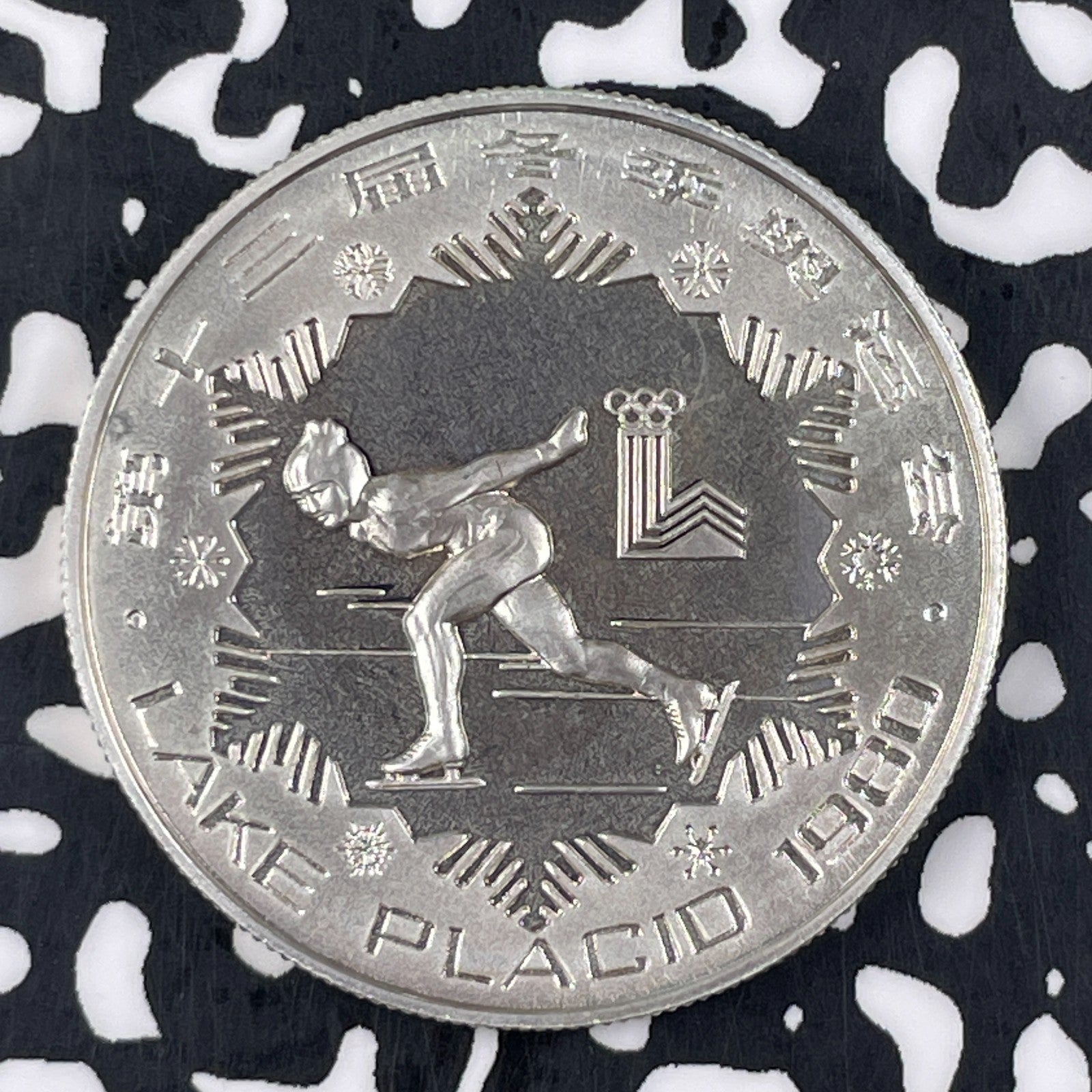 1980 China Lake Placid Olympics Speed Skating 30 Yuan Lot#JM1347 Silver! Proof!