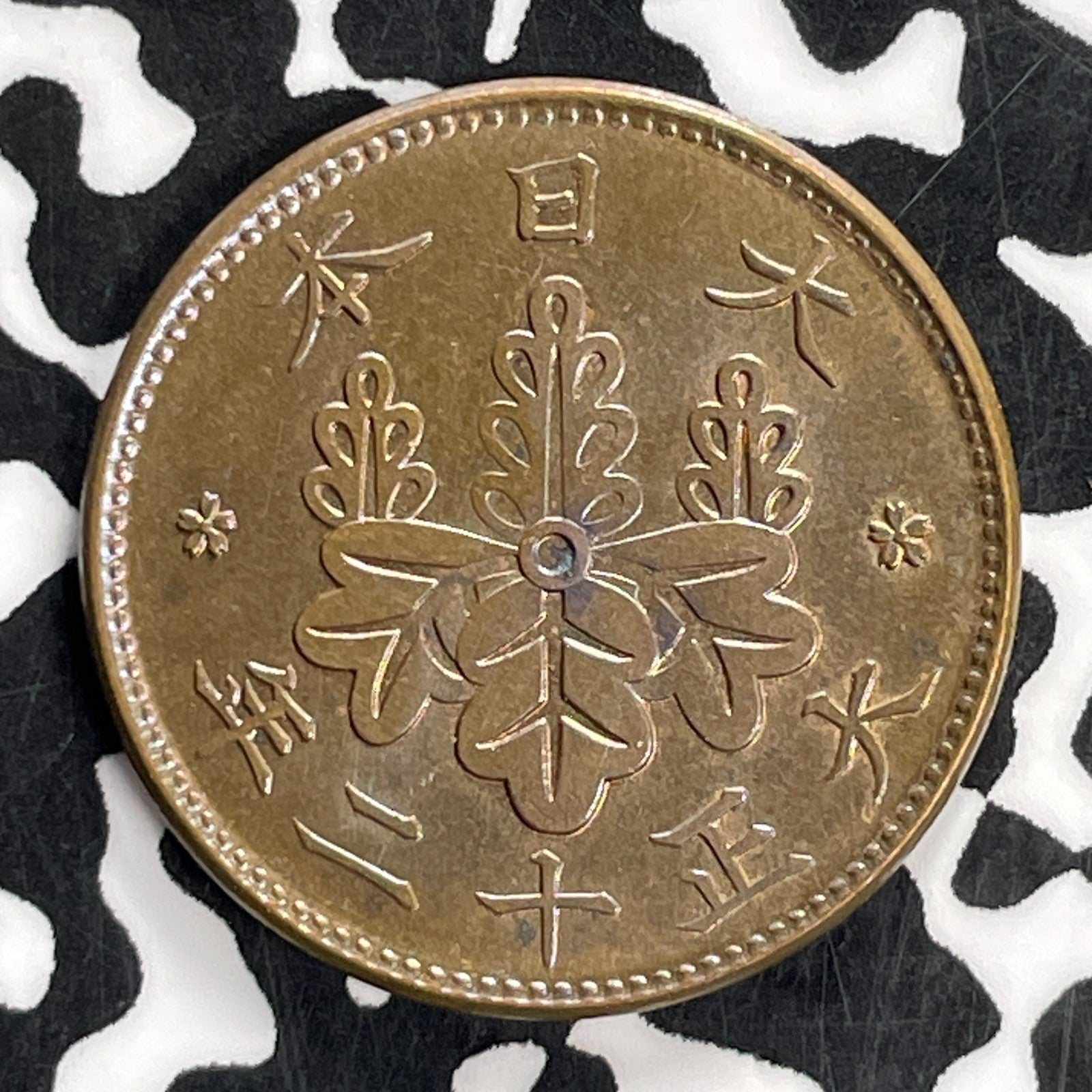 (1923) Japan 1 Sen Lot#C1721 High Grade! Beautiful!